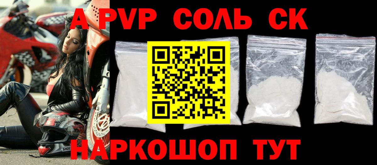 А ПВП СК Бердск