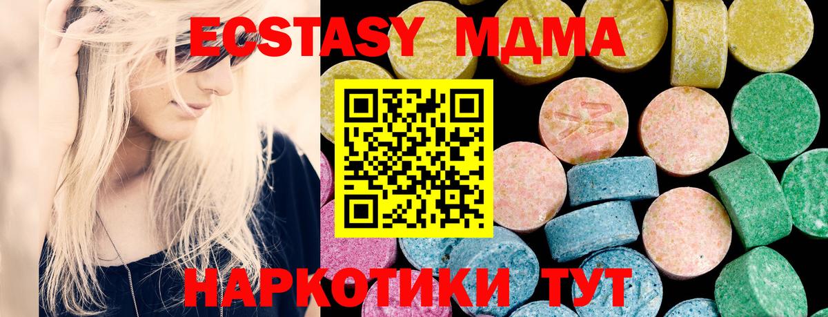Ecstasy таблы Бердск