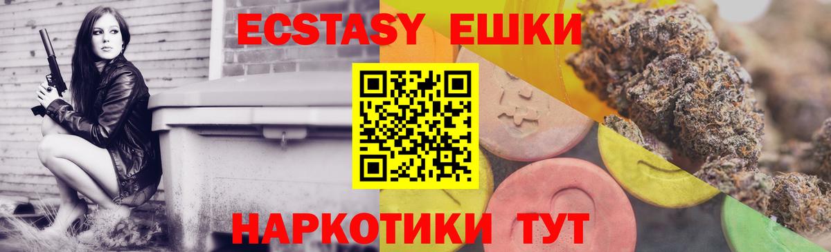 Экстази 250 мг  Вход с VPN  Экстази  ЭКСТАЗИ XTC  Бердск 