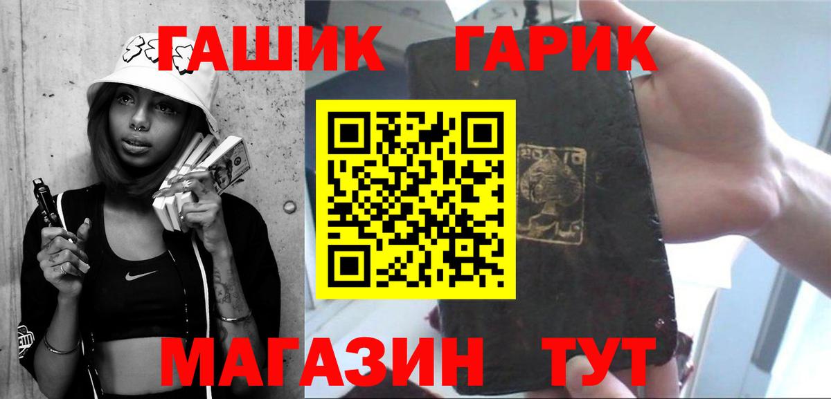 ГАШИШ убойный  Вход с VPN  ГАШ ice o lator  Бердск 