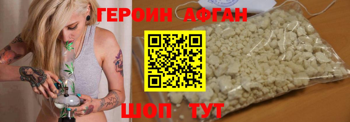 ГЕРОИН  Героин белый  Вход с VPN  Бердск 