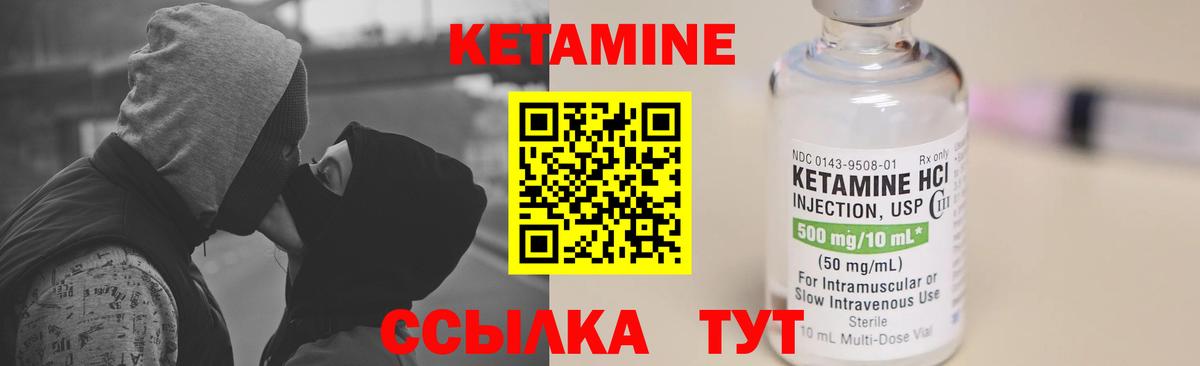 Кетамин ketamine Бердск