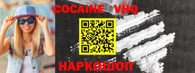 кокаин VHQ Усть-Джегута