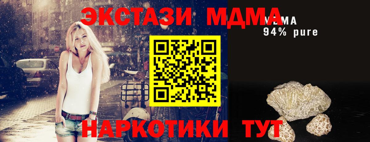 Бердск  МДМА VHQ  MDMA Molly  Вход с VPN 