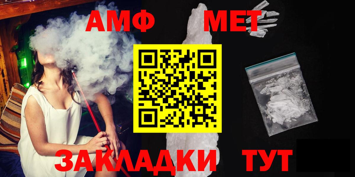 МЕТАМФЕТАМИН  МЕТАМФЕТАМИН винт  Вход с VPN  Бердск 