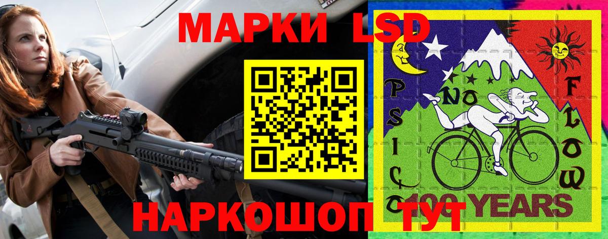 Наркотические марки 1,5мг Бердск
