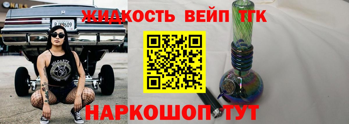 Дистиллят ТГК THC oil Бердск