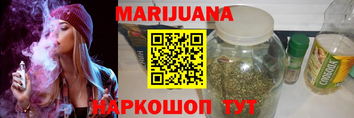 МАРИХУАНА марихуана  Шишки марихуана VHQ  Вход с VPN  Шишки марихуана VHQ  Бердск 